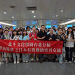 聖約翰科大學生赴日長照實習　跨國體驗收穫滿滿