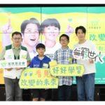 胡宇威首度代言家扶《無窮世代》 籲幫助孩子看見改變的未來